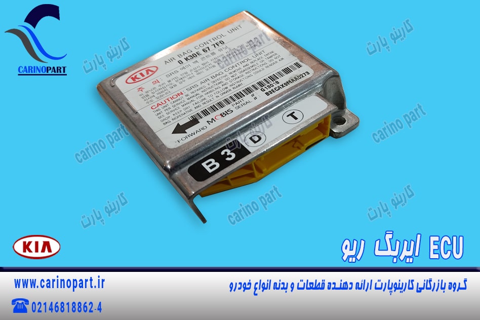  ECU (یونیت) ایربگ ریو اتومات